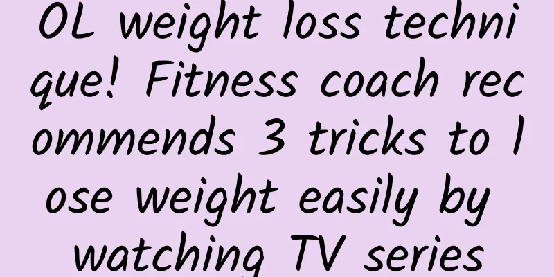OL weight loss technique! Fitness coach recommends 3 tricks to lose weight easily by watching TV series