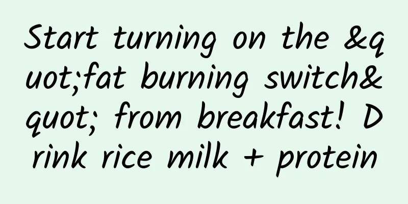 Start turning on the "fat burning switch" from breakfast! Drink rice milk + protein