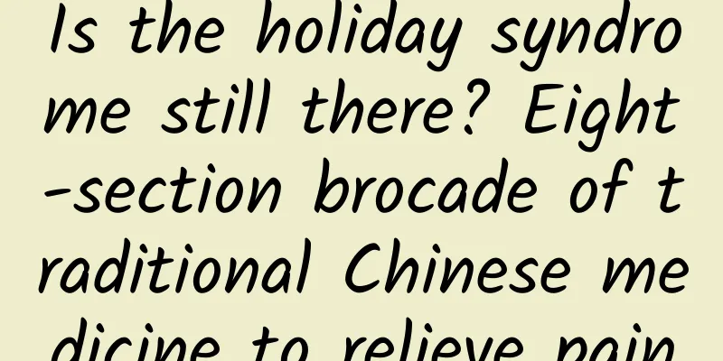 Is the holiday syndrome still there? Eight-section brocade of traditional Chinese medicine to relieve pain