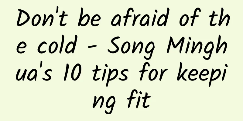 Don't be afraid of the cold - Song Minghua's 10 tips for keeping fit