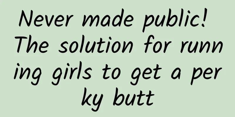 Never made public! The solution for running girls to get a perky butt