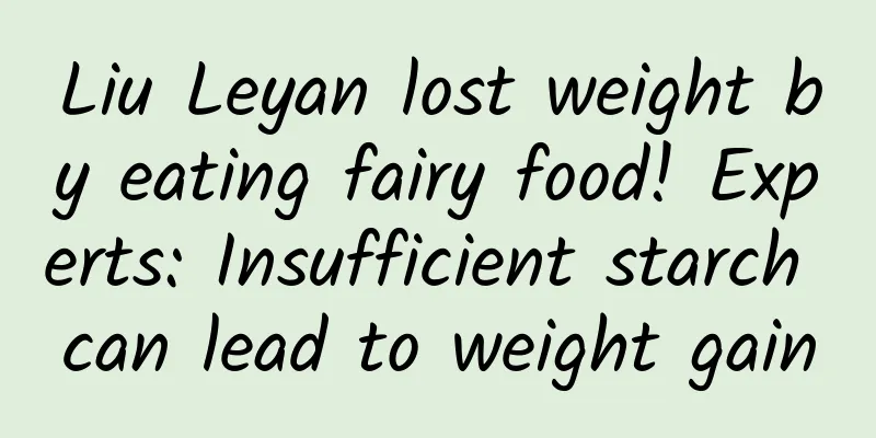 Liu Leyan lost weight by eating fairy food! Experts: Insufficient starch can lead to weight gain
