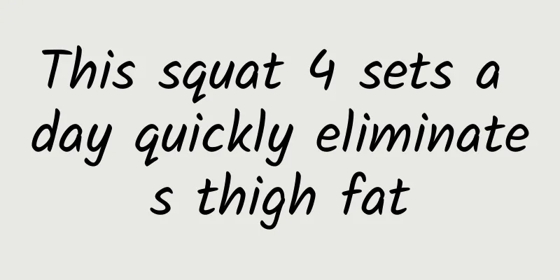 This squat 4 sets a day quickly eliminates thigh fat