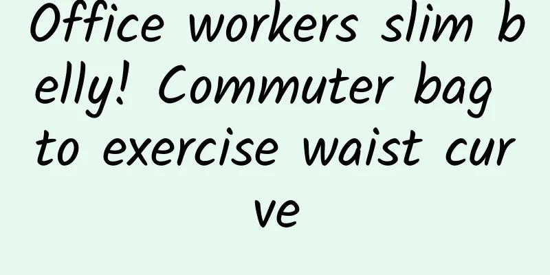 Office workers slim belly! Commuter bag to exercise waist curve