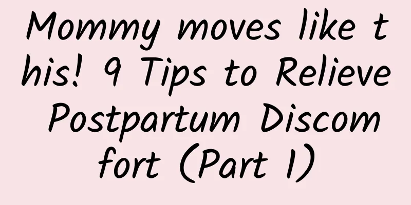 Mommy moves like this! 9 Tips to Relieve Postpartum Discomfort (Part 1)
