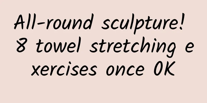 All-round sculpture! 8 towel stretching exercises once 0K