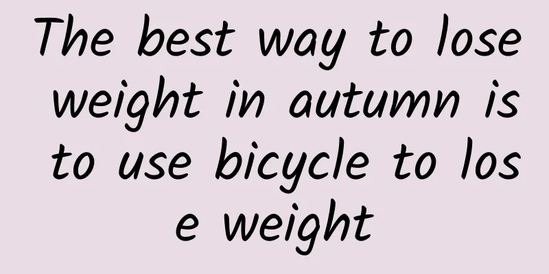 The best way to lose weight in autumn is to use bicycle to lose weight