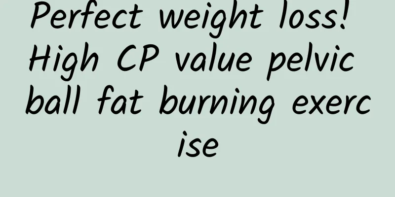 Perfect weight loss! High CP value pelvic ball fat burning exercise