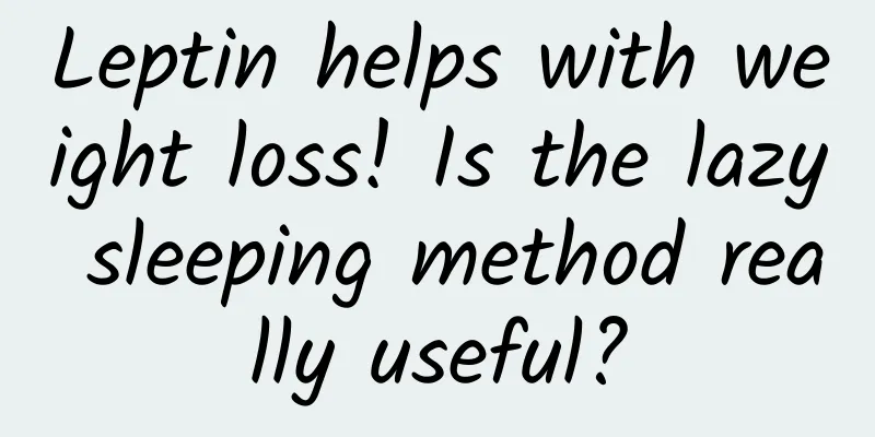 Leptin helps with weight loss! Is the lazy sleeping method really useful?
