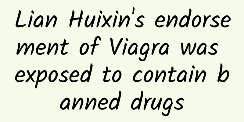 Lian Huixin's endorsement of Viagra was exposed to contain banned drugs
