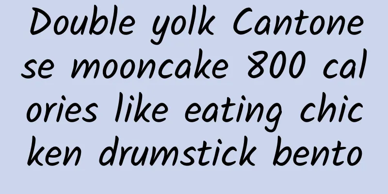 Double yolk Cantonese mooncake 800 calories like eating chicken drumstick bento