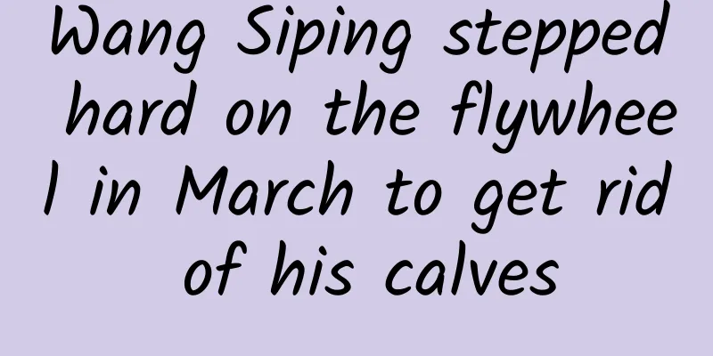 Wang Siping stepped hard on the flywheel in March to get rid of his calves