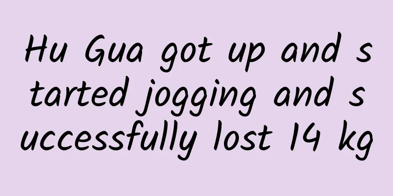 Hu Gua got up and started jogging and successfully lost 14 kg