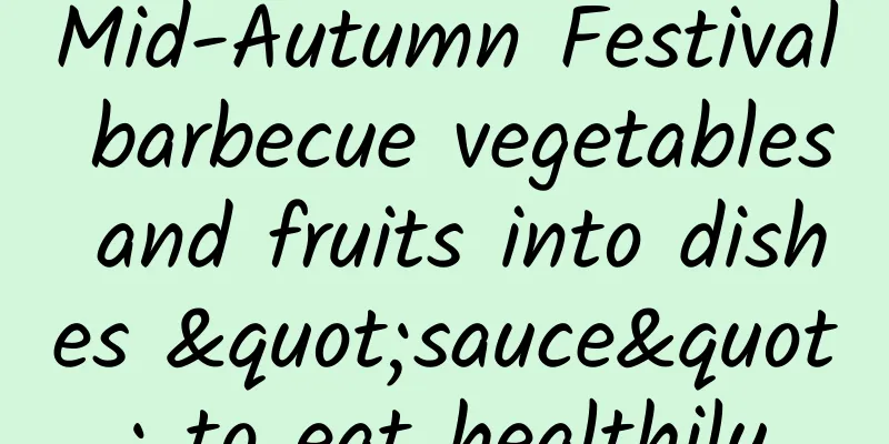 Mid-Autumn Festival barbecue vegetables and fruits into dishes "sauce" to eat healthily