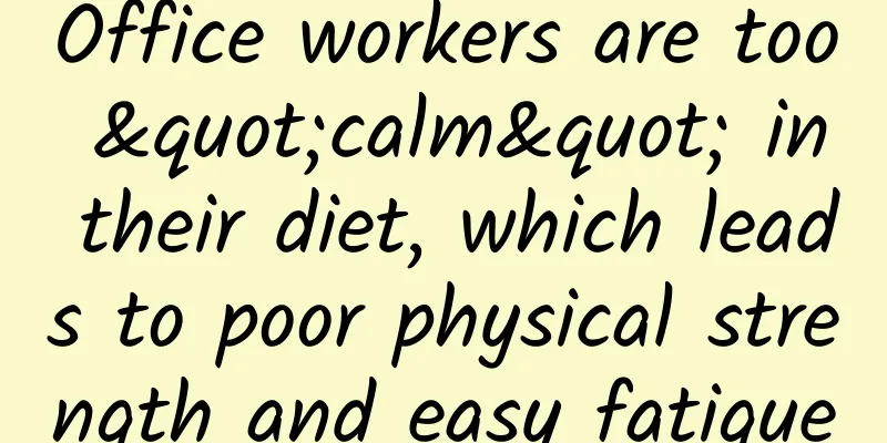 Office workers are too "calm" in their diet, which leads to poor physical strength and easy fatigue