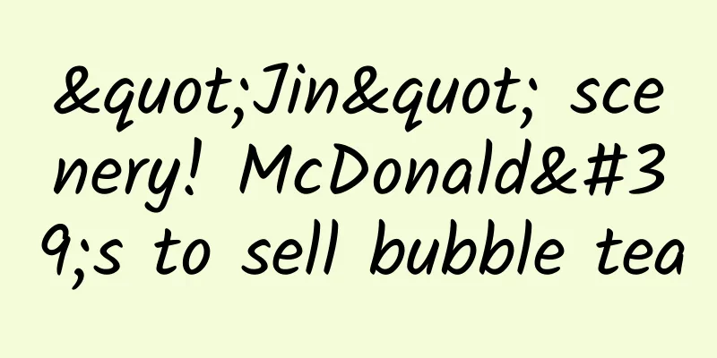 "Jin" scenery! McDonald's to sell bubble tea