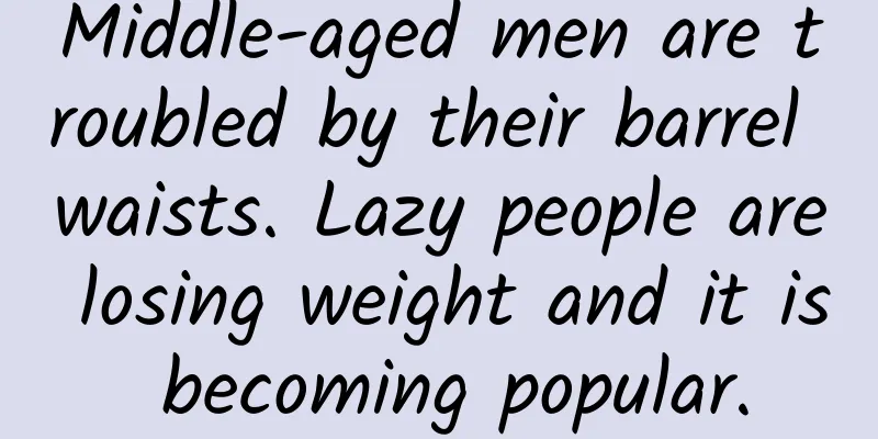 Middle-aged men are troubled by their barrel waists. Lazy people are losing weight and it is becoming popular.