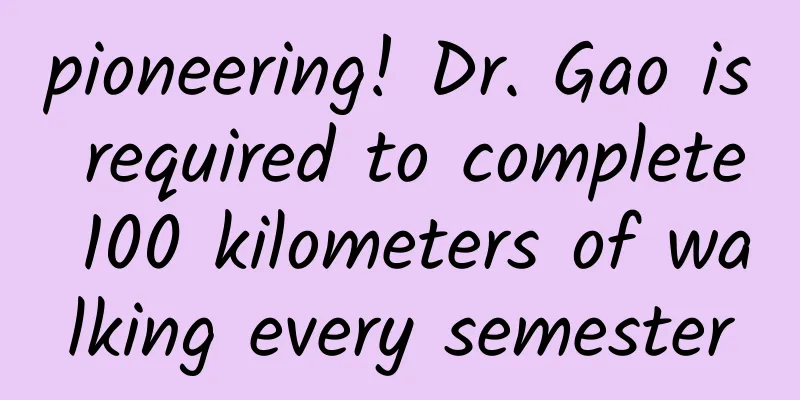 pioneering! Dr. Gao is required to complete 100 kilometers of walking every semester