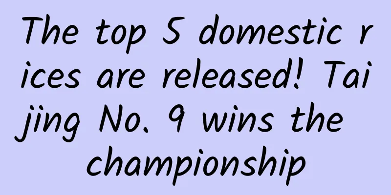 The top 5 domestic rices are released! Taijing No. 9 wins the championship