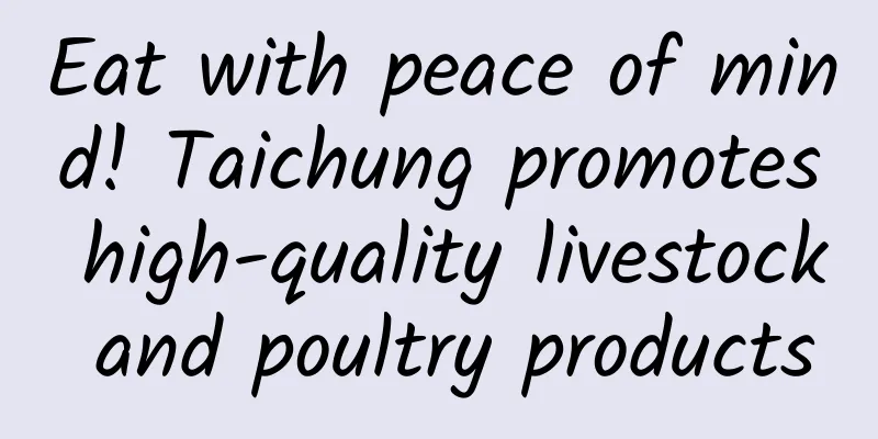 Eat with peace of mind! Taichung promotes high-quality livestock and poultry products