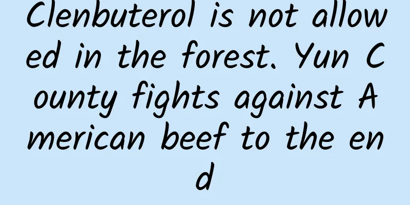 Clenbuterol is not allowed in the forest. Yun County fights against American beef to the end