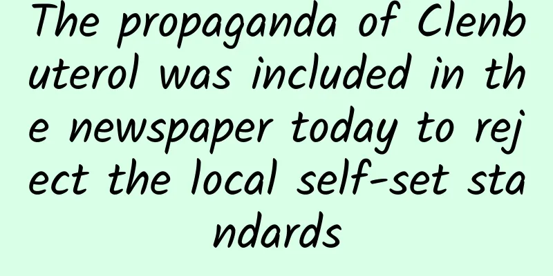 The propaganda of Clenbuterol was included in the newspaper today to reject the local self-set standards