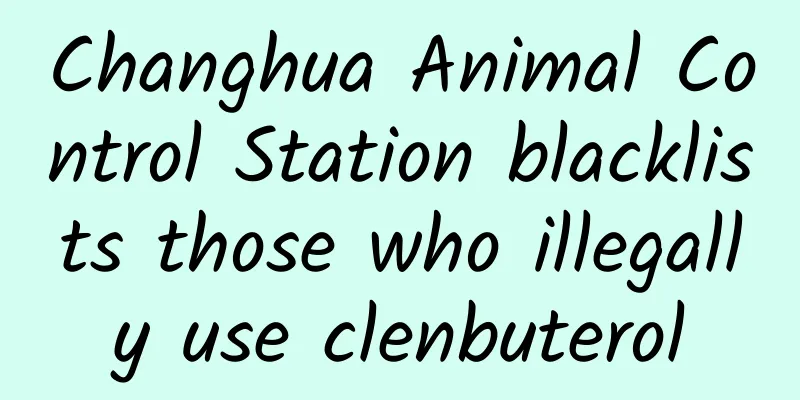 Changhua Animal Control Station blacklists those who illegally use clenbuterol