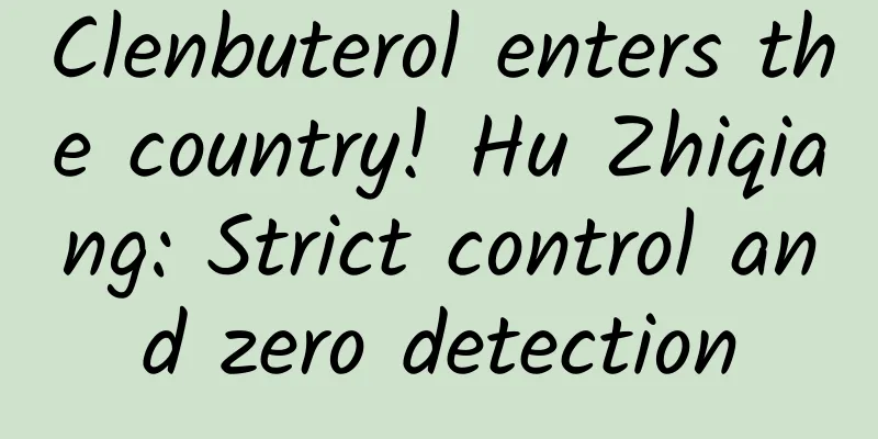 Clenbuterol enters the country! Hu Zhiqiang: Strict control and zero detection