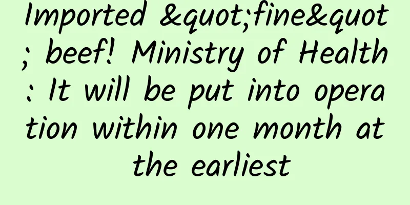 Imported "fine" beef! Ministry of Health: It will be put into operation within one month at the earliest