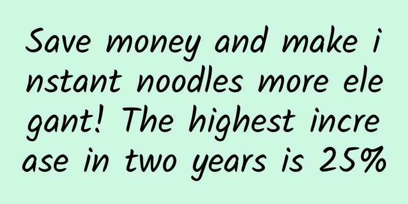 Save money and make instant noodles more elegant! The highest increase in two years is 25%