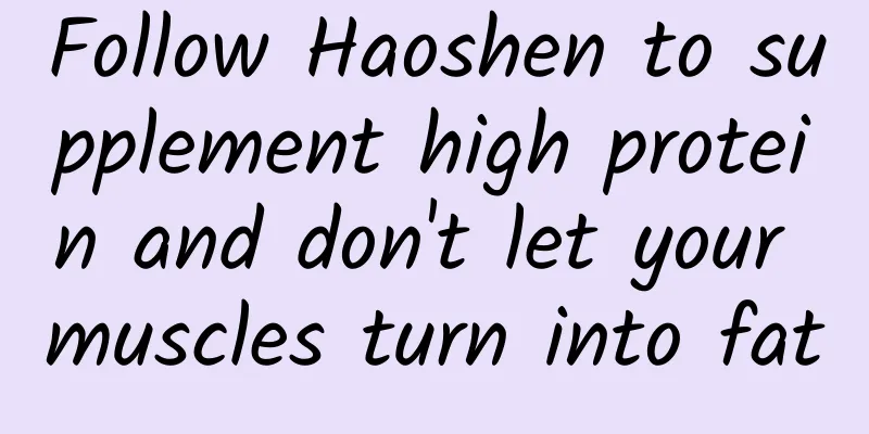 Follow Haoshen to supplement high protein and don't let your muscles turn into fat
