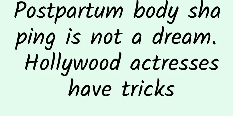 Postpartum body shaping is not a dream. Hollywood actresses have tricks