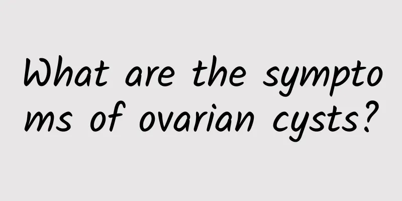 What are the symptoms of ovarian cysts?