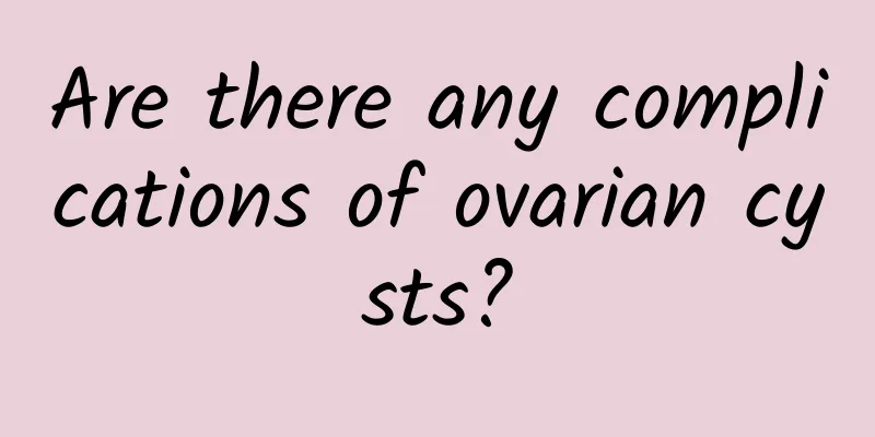Are there any complications of ovarian cysts?
