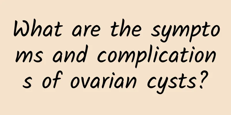 What are the symptoms and complications of ovarian cysts?