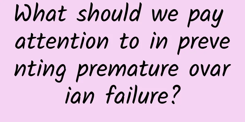 What should we pay attention to in preventing premature ovarian failure?