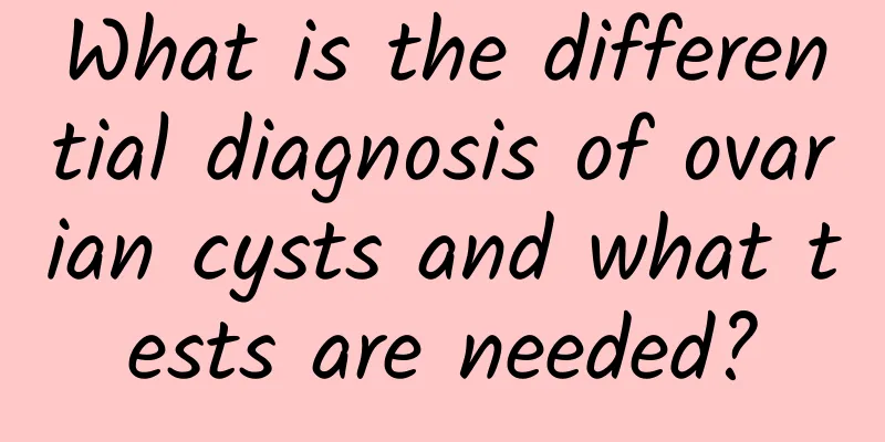 What is the differential diagnosis of ovarian cysts and what tests are needed?