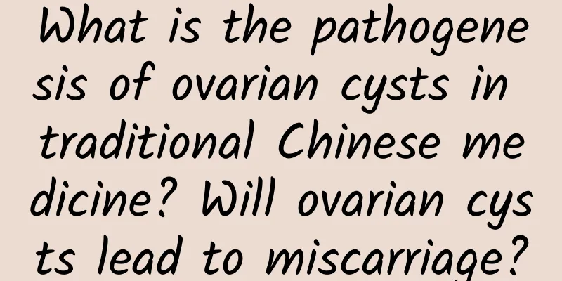 What is the pathogenesis of ovarian cysts in traditional Chinese medicine? Will ovarian cysts lead to miscarriage?