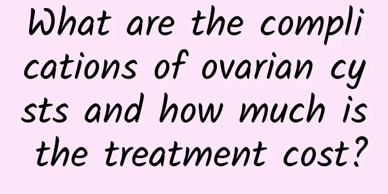What are the complications of ovarian cysts and how much is the treatment cost?