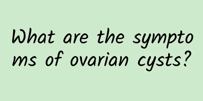 What are the symptoms of ovarian cysts?