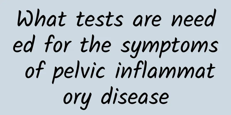 What tests are needed for the symptoms of pelvic inflammatory disease