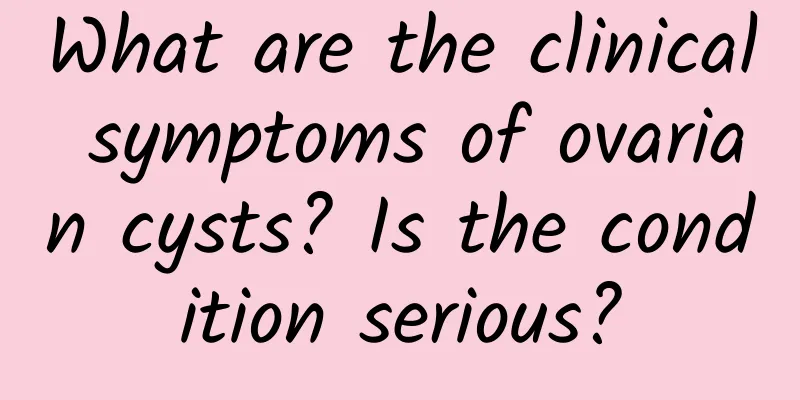 What are the clinical symptoms of ovarian cysts? Is the condition serious?