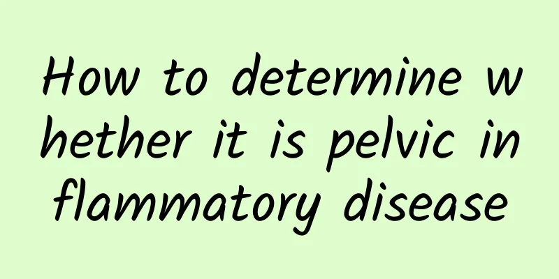 How to determine whether it is pelvic inflammatory disease