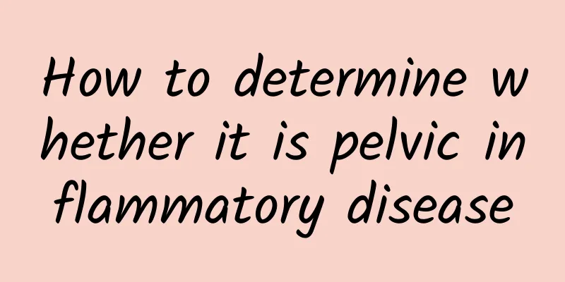 How to determine whether it is pelvic inflammatory disease