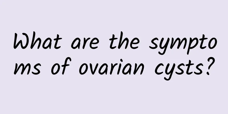 What are the symptoms of ovarian cysts?