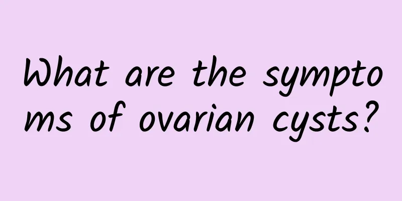 What are the symptoms of ovarian cysts?