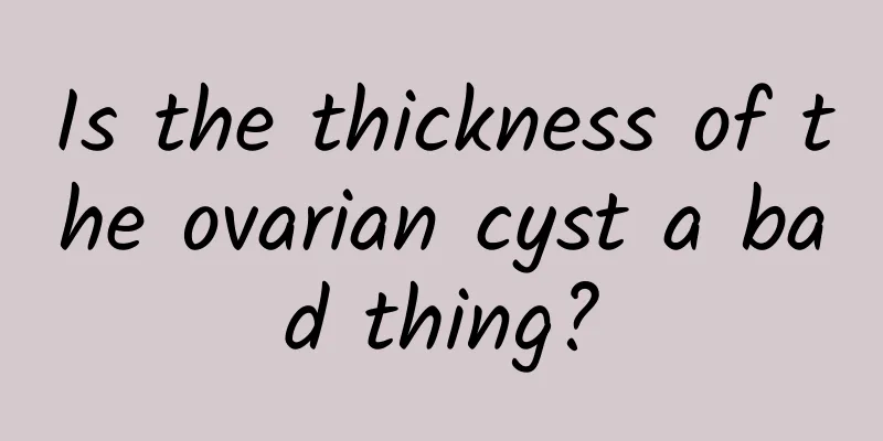 Is the thickness of the ovarian cyst a bad thing?