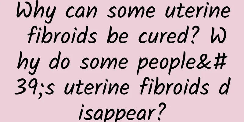 Why can some uterine fibroids be cured? Why do some people's uterine fibroids disappear?