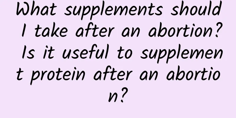 What supplements should I take after an abortion? Is it useful to supplement protein after an abortion?