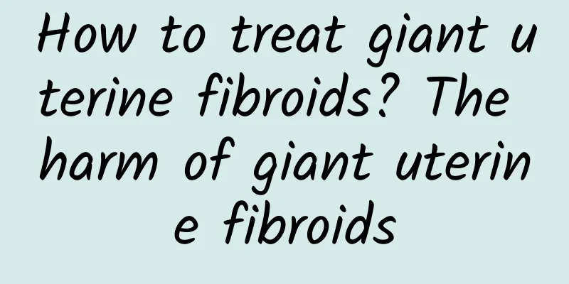 How to treat giant uterine fibroids? The harm of giant uterine fibroids